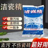 优艺菲（YOUYIFEI）强力洁瓷精马桶卫生间浴盆瓷砖洁瓷粉洁厕精洗脸池瓷盆瓷碗清洁剂 强力洁瓷精（250g/包） 5袋装