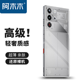 阿木木适用努比亚手机壳透明超薄防摔nubia保护壳套男女同款不易发黄气囊网红软壳全包镜头 努比亚 红魔10 Pro/10Pro+透明壳