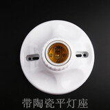 大平灯座螺口灯头灯口螺旋灯座底座吸顶平灯头E27螺丝口LED灯泡 圆形带陶瓷