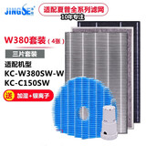 净格 适配夏普(sharp)空气净化器过滤网全套装消毒机滤芯除甲醛HEPA脱臭 KC-W380SW-W三片装滤网