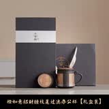 心去處紫砂泡茶杯茶水分离杯送男士父亲节礼物节日实用乔迁搬家伴手礼 橙如意缠枝莲茶杯-礼盒装 实用送老师长辈同事退休离职礼物