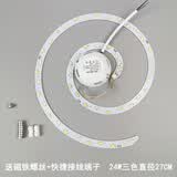 led模组吸顶灯灯板灯芯 改造led灯贴灯盘24W36W 圆形灯管贴片光源 LED贴片蚊香型24W三色(27CM) 其它_其它