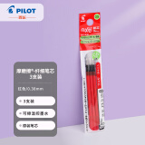 百乐（PILOT）可擦多功能笔芯子弹头可擦笔替芯学生考试办公用 LFBTRF30UF3R 0.38mm 红色3支装  