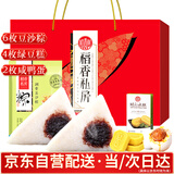 稻香私房粽子礼盒960g 稻香村绿豆糕咸鸭蛋豆沙粽礼盒端午节礼品粽子