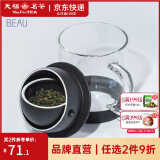 彼物（BEAU）天福茗茶玻璃泡茶杯 陶瓷耐热玻璃水杯茶水分离小青柑泡茶壶办公 玩茶杯杯黑色 280ml