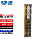 三星（SAMSUNG）DDR4 DDR3 服务器内存条ECC RDIMM REG适用联想华硕戴尔惠普浪潮工作站内存 服务器内存DDR3 1866 RECC 16GB 1条