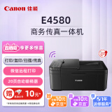 佳能（Canon）E4580无线智能商务传真一体机（打印/复印/扫描/传真 WiFi/微信远程打印 家庭打印/商用办公）