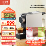 心想（SCISHARE） 咖啡机mini小型意式家用全自动胶囊机可搭配奶泡机兼容Nespresso胶囊1201 【尊享款】静谧灰+80粒胶囊