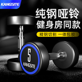 康斯特（KANGSITE）纯钢哑铃套装组合男士健身家用5kg/10kg健身房包胶一体式固定亚玲 PEV圆头哑铃(无味/耐磨/抗摔) 2.5KG 单只