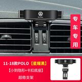 速泽达专用于大众新桑塔纳凌渡LCC高尔夫POLO捷达汽车载手机支架导航架 11-18款polo 星耀黑