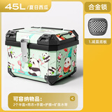 万仕龙摩托车尾箱适用雅迪爱玛台铃电动踏板车后备箱大容量储物箱通用 45L【夏日西瓜】+底板 合金锁【极客尾箱】送安装配件包