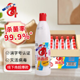 爱特福84 消毒液家用消毒剂去污垢杀菌衣物漂白液468ml*30瓶整箱