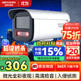 HIKVISION海康威视监控器摄像头室外400万2K高清星光夜视摄像机录音poe网线供电手机远程 3T46WDV3-I34mm