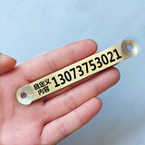 伊姿秀吸盘金属临时停车号码牌移车卡汽车车载电话号码挪车电话牌免粘贴 模板五【自定义内容】黄铜