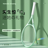 mbfish 网球拍复合碳素入门男女初学者成品带单人网球训练器拍包手胶 苹果绿