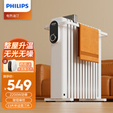 飞利浦（PHILIPS） 电热油汀取暖器家用油丁小型卧室暖气烤火炉电暖器气油酊电暖气片烘衣大面积 云白（机械旋钮款）