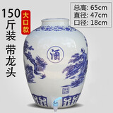 睿初景德镇10/20/50斤青花瓷家用陶瓷酒坛子密封泡空酒罐酒缸酒瓶 150斤八仙大口【带龙头】