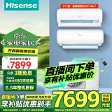 海信（Hisense）一拖二 中央空调智能变频省电 1拖2低音壁挂式分体 家用客厅卧室挂机空调【国家补贴20%空调 8折】 大3匹 二级能效 2匹挂机+大1匹挂机