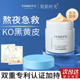 氧肤时光肌肽睡眠面膜补水滋润肌肤免洗丝柔沁润睡眠面膜养肤时光 120ml