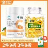 康恩贝  维生素E软胶囊 维生素e油ve维e 维E软胶囊 VE油 维E油VE保健品 【VE100粒+VC100】赠【VE10粒】