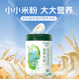 馨蓓安有机高铁高钙营养米粉口感细腻易吸收6-36个月婴幼儿谷物辅助食品