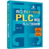 老向讲工控--西门子S7-1500 PLC编程从入门到精通