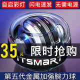 欧耐德 腕力球100公斤自启动带灯发光握力球臂力器减压离心球手腕训练器 铂金款自启动黑色【炫丽彩灯】