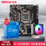 铭速G41主板H61主板+cpu+内存套装主板电脑台式机办公游戏主板 酷睿i3 2100-2120+H61+发光风扇 4G内存