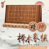 御圣中国象棋棋盘实木大号高档象棋棋子榉木橡棋折叠便携式象棋带棋盘