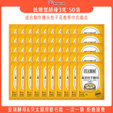 安琪高活性干酵母粉 面包机孝母发酵粉包子馒头面包发面烘焙面包原料 贝太低糖酵母 3g*50袋