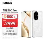 荣耀200 Pro 旗舰级青海湖电池 绿洲护眼屏 雅顾光影主摄 12+512 月影白 拍照 AI 新款5G手机 国家补贴