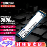 金士顿（Kingston）移动固态硬盘NV2 m.2固态硬盘2280 Nvme协议 电脑发烧友硬盘 NV2 500G  高速NVMe协议