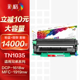 彩格适用兄弟DCP-1618w粉盒TN1035墨盒DR1035硒鼓套装hl1208 1112 1218w 1908 mfc1919nw打印机硒鼓1818 1819碳粉