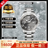 浪琴（LONGINES）【二手99新】24年全套浪琴康卡斯运动系列男表 自动机械陶瓷表圈 瑞士进口300米防水潜水彭于晏同款夜光腕表 【43mm灰盘】机械钢带L3.782.4.76.6