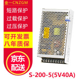 CNZGMLED开关电源5V40A显示屏电源LED灯变压器220V转5V直流电源S-200-5 5V40A3路输出可调节10%