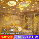 夕风星空投影灯小夜灯满天星卧室氛围灯儿童投影仪生日礼物送女孩高级