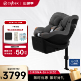 cybex儿童安全座椅0-4一键360度旋转双向坐躺车载Sirona Gi i-Size 岩石灰