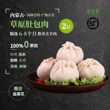 锡牧思 内蒙古特产肚包肉新鲜羊肉肠网红手工肚包羊肉血肠配韭菜花蘸料 肚包肉2斤【约8-10个】