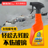 奥吉龙太阳膜除胶剂汽车玻璃贴膜工具清洗剂专用去除液残胶旧渍强力神器 【20倍溶胶酶 】除胶剂*2+刮刀*2