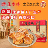 莲香楼 鸡仔饼400g 饼干糕点休闲零食早餐老广东广州手信特产铁盒