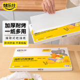 烤乐仕抽取式硅油纸长方形200抽/27x30cm盒装食品接触用家用烤箱专用纸