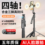 靓点拍【专业拍摄】自拍杆一体式AI跟拍云台2025新款四轴防抖人脸追踪360旋转旅游便携直播拍照Vlog神器 无灯【三脚架】一体式便携AI跟拍自拍杆+遥控器
