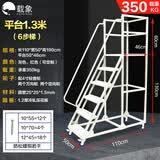 载象仓库移动登高梯库房理货带轮可移动平台梯子取货凳登高车1.3米110cm*50cm*190cm六步梯灰色