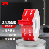 3M 透明双面胶 强力高粘防水不易留痕耐用 通用型 15mm*3m 1卷