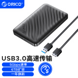 奥睿科(ORICO)移动硬盘盒2.5英寸USB3.0 SATA串口笔记本电脑外置硬盘盒固态机械ssd硬盘壳 黑2521U3升级