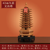 上善若水（sanstyle） 2026桃木文昌塔摆件九层十三层9层13层高考中考卧室书房装饰礼品 高42CM 九层桃木文昌塔