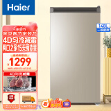 海尔（Haier）148升匀冷家用立式冰柜 母乳冷冻柜抽屉式冷柜囤货小冰柜家用小型冰箱BD-148MDT 以旧换新