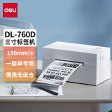 得力（deli） 热敏不干胶打印机电子面单快递面单条码二维码标签打印机 【760D】一联单|电脑版|超高速
