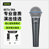 SHURE舒尔【小蓝圈】BETA58A手持麦克风专业动圈有线话筒家用K歌直播舞台演出录音
