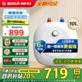 博世(BOSCH) 一级能效 10升迷你电热水器速热恒温增容储水式小厨宝防电墙小体积 TR 3100 T 10-2 MH